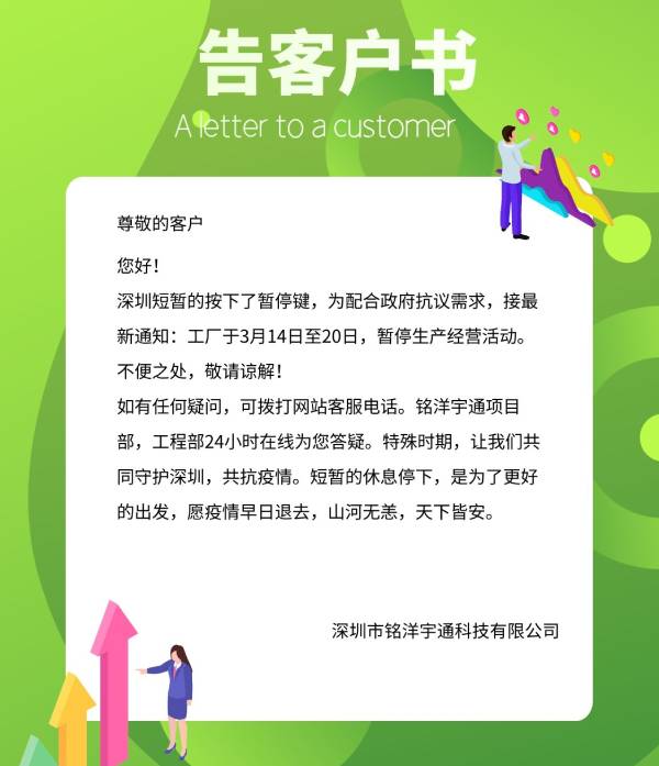 铭洋宇通塑胶模具厂